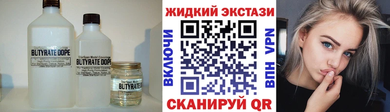 БУТИРАТ бутик Ленинск