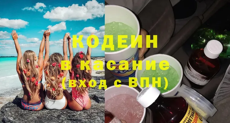 Codein Purple Drank  как найти   Ленинск 