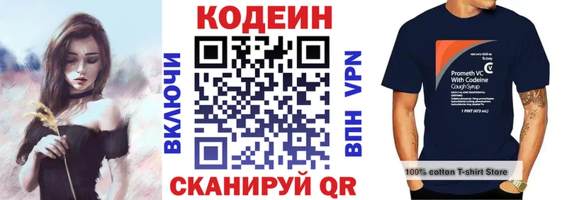 Codein Purple Drank  наркошоп  Ленинск 