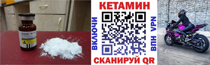 Кетамин VHQ  это Telegram  Ленинск 