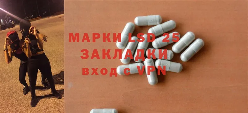 Лсд 25 экстази ecstasy  Ленинск 