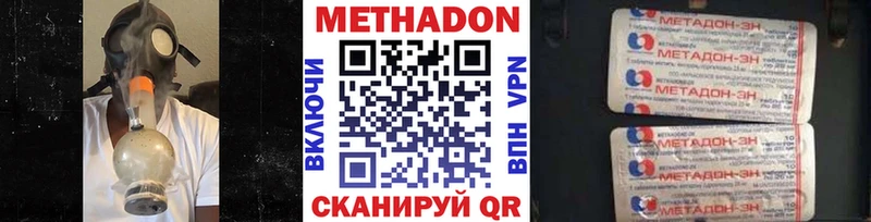 купить закладку  Ленинск  МЕТАДОН белоснежный 