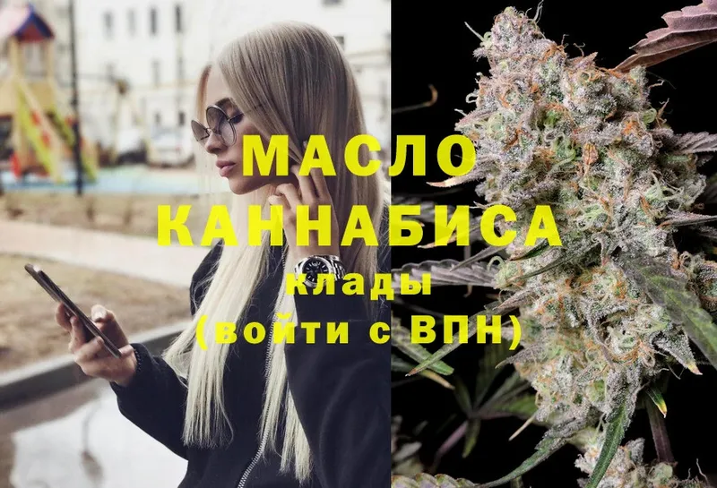 Дистиллят ТГК THC oil  Ленинск 