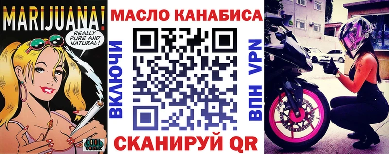 Дистиллят ТГК гашишное масло Ленинск